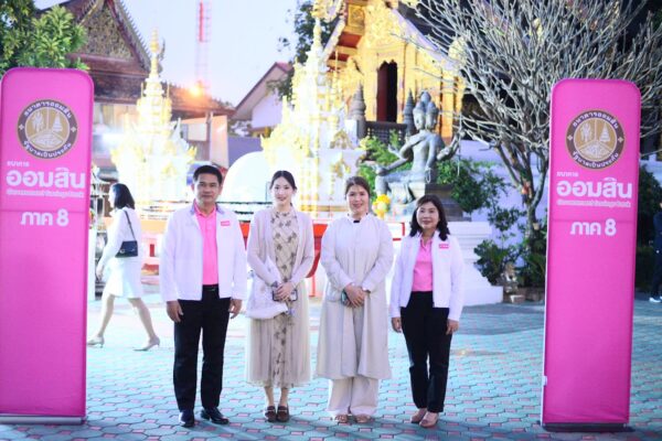 Read more about the article โครงการดอนแก้ว วิลเลจ ร่วมกิจกรรมไหว้พระเสริมบารมี รับพรปีใหม่